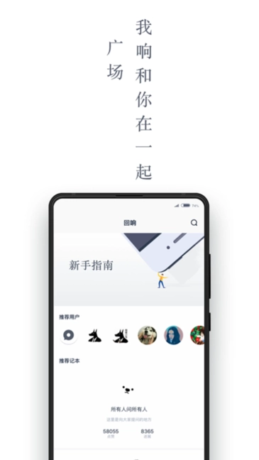 回响图2