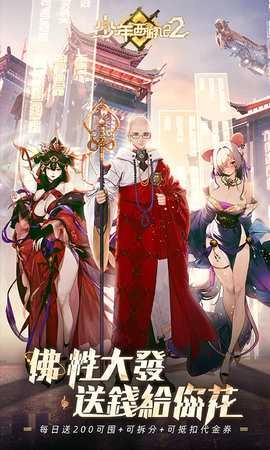 少年西游记2国际服