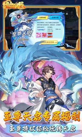 龙之力量安卓直装版图4