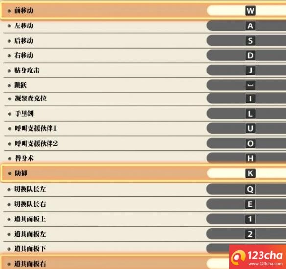 火影忍者终极风暴羁绊防御是哪个键