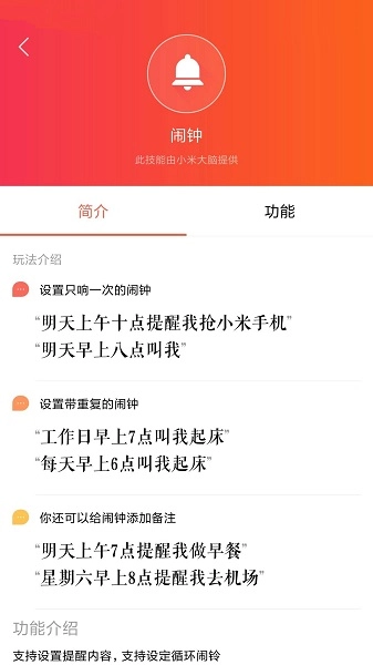 小米音箱最新版图3
