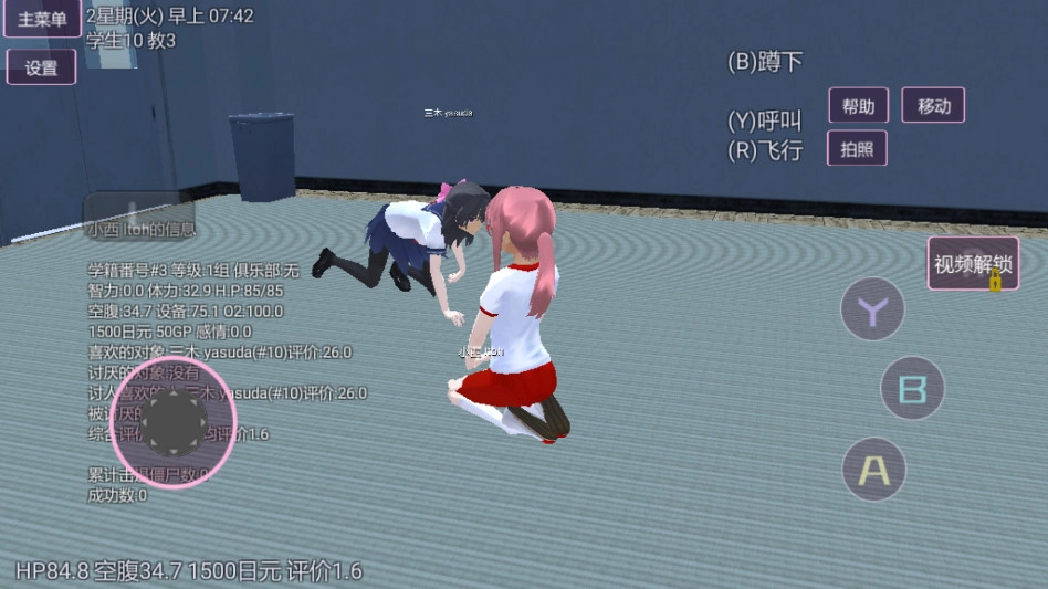 樱花跑酷校园图1