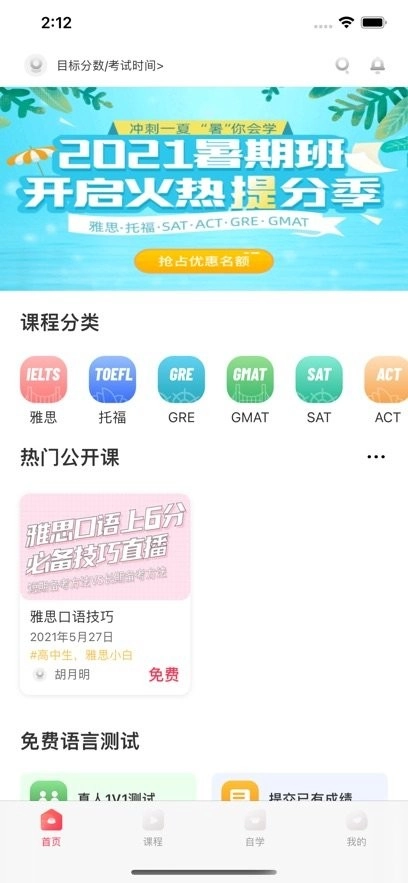 启德考培在线手机版