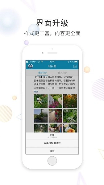 烟台论坛官方最新版图3