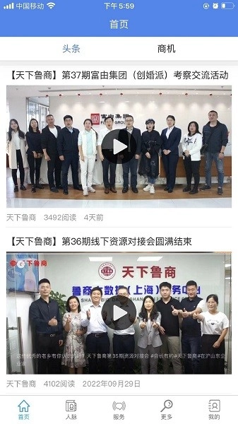 天下鲁商最新版图1