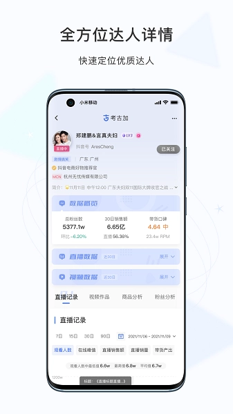 考古加软件最新版图1