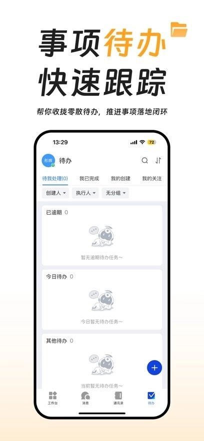 中通宝盒最新版