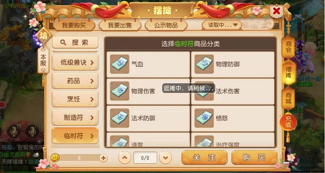 梦幻西游手游如何把金币转移到另一个账号？转金币的方法和规则汇总