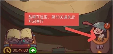 咸鱼之王盐罐的位置在哪里？咸鱼之王盐罐的攻略汇总整理