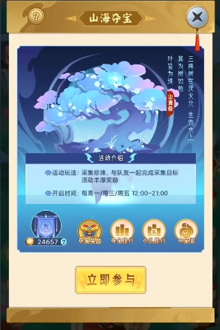 山海经异变里用珍珠开卡有没有什么技巧呀？怎样才能刷到高级珍珠呢？