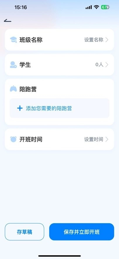 剑津教育教师端