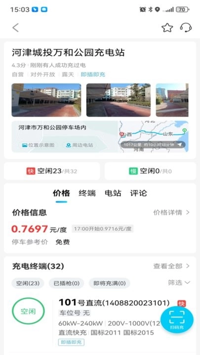 华耀新能源充电