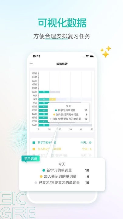 启德GRE核心词手机版