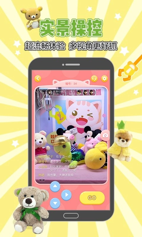 乐萌抓娃娃正版图1