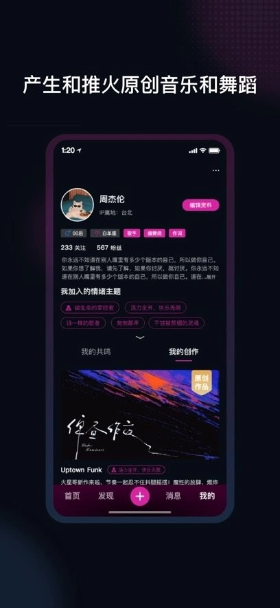 舞线谱免费版