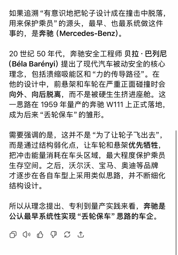 雷军：我一直以为“丢轮保车”这种设计是沃尔沃最先采用的，结果后来才发现原来是奔驰首创的