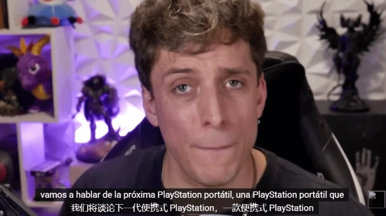 PS掌机真的要来了吗？博主称外媒圈内大佬表示26年会有相关消息
