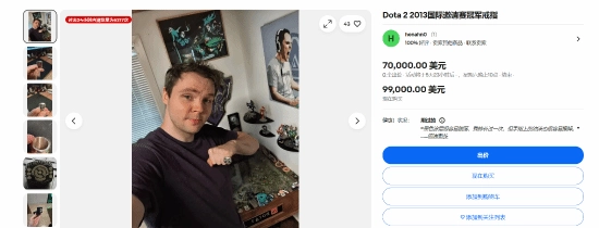 《DOTA2》Ti3冠军戒指惊现拍卖平台，截至目前无人参与竞拍