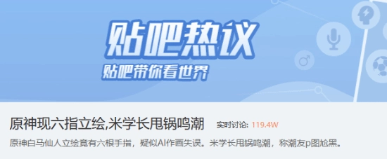 原神因AI作画登上热搜遭吐槽？实则是画质压缩引发的误会！