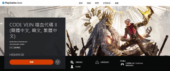 备受期待的类魂新作《噬血代码2》公布了主机适配信息：PS5Pro版本无专属增强，性能规格和PS5标准版相同