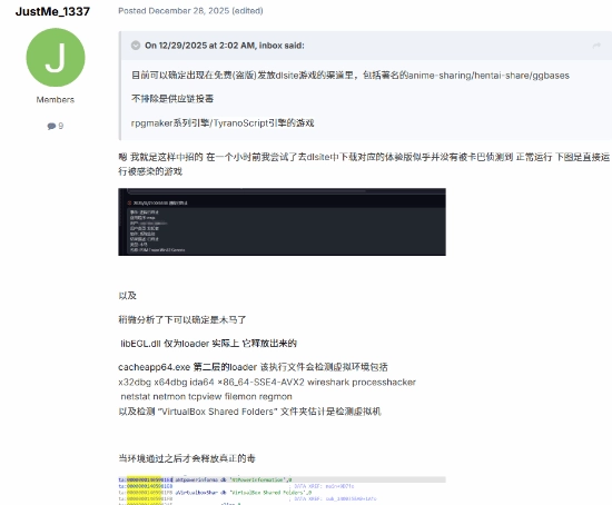 警惕！盗版“牛头人”游戏暗藏病毒，切勿下载[多图]