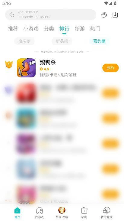 《鹅鸭杀》手游全平台预约破2000万，大司马前来邀功！