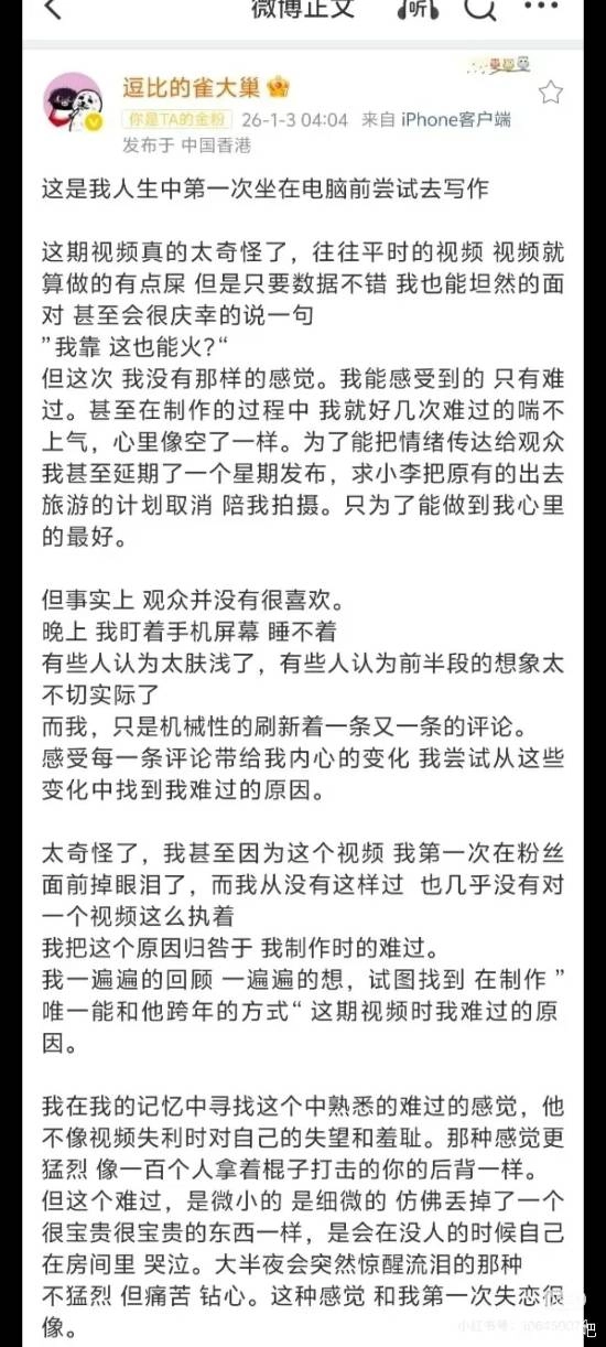B站坐拥千万粉丝的百大UP主深夜发布长文追忆过往网友疑惑：这是何意？[多图]
