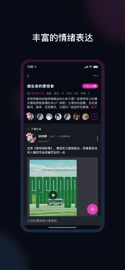 舞线谱免费版