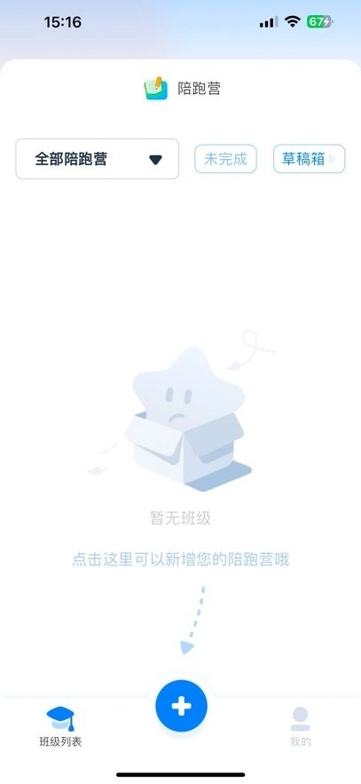 剑津教育教师端