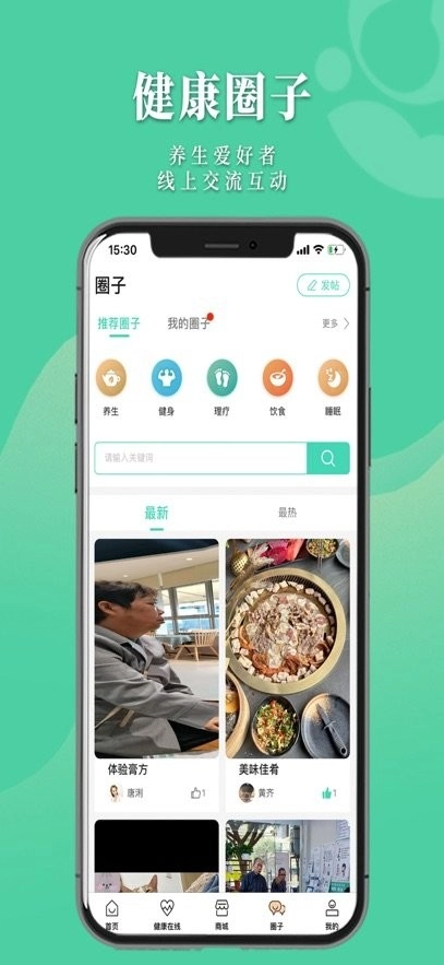 数字中医手机版