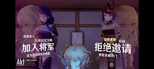 雷电将军的俘虏生活安卓直装版图2