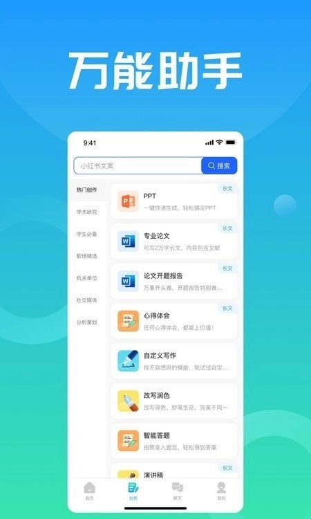 万能小in安卓直装版图4