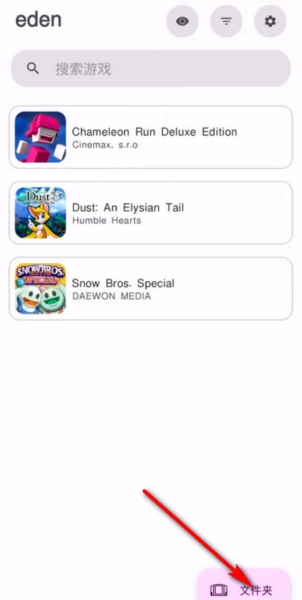 Eden模拟器完整版下载