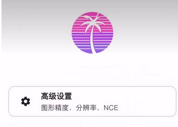 Eden模拟器完整版下载