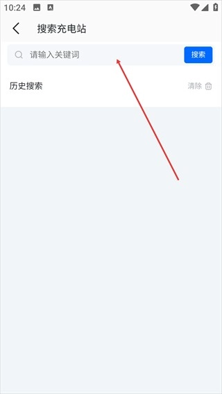云快充手机版下载