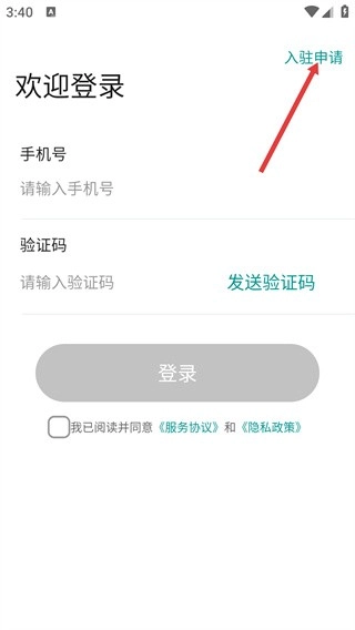 行动营养师安卓下载