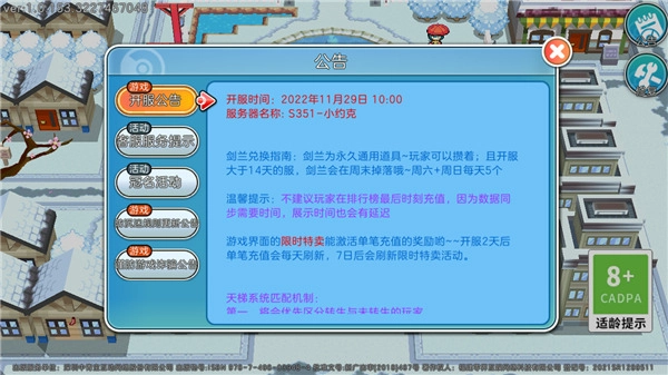 宝可梦朱紫模拟器(4)