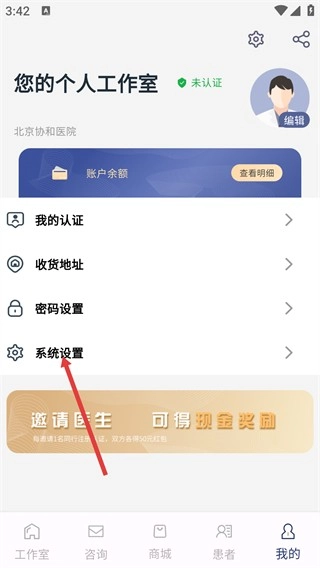 灵知中医手机版下载