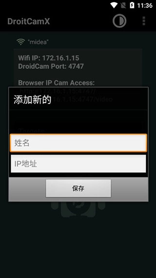 droidcamx官方版图1