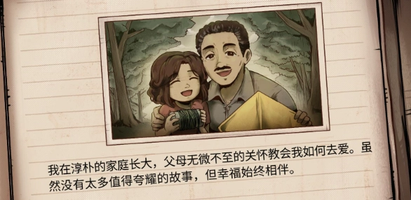 1998收费员的故事汉化版安装包下载