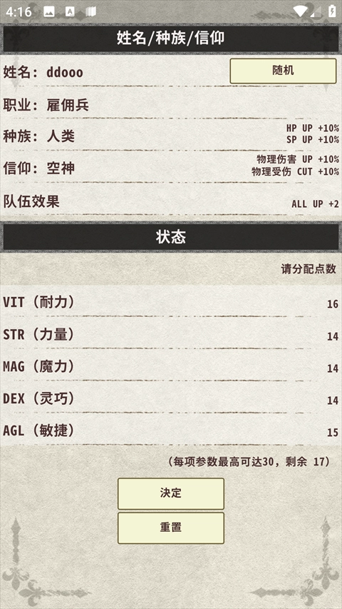 骑士与龙3汉化版安装包下载