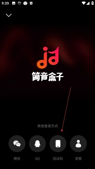 简音盒子正式版下载