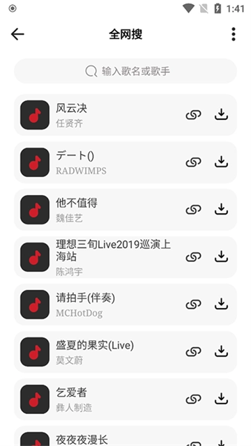 奇酷星球音乐图1