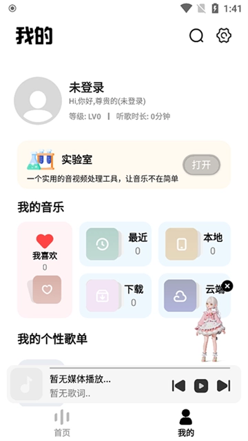 奇酷星球音乐图5