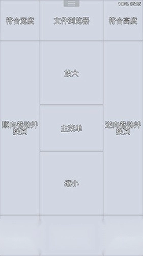 PerfectViewer捐赠版(4)