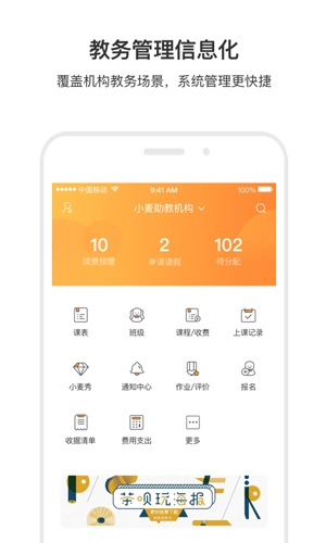 小麦助教图4