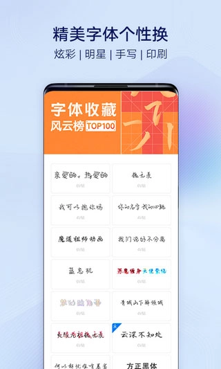 vivo主题商店正版图1