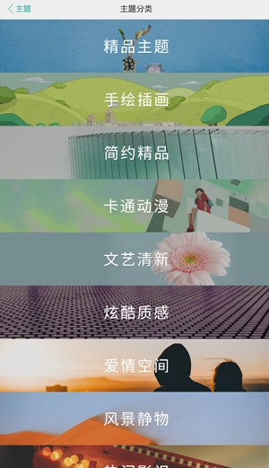 vivo主题商店正版图5