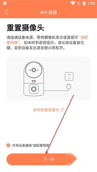 喵眼精灵-语音控制设置