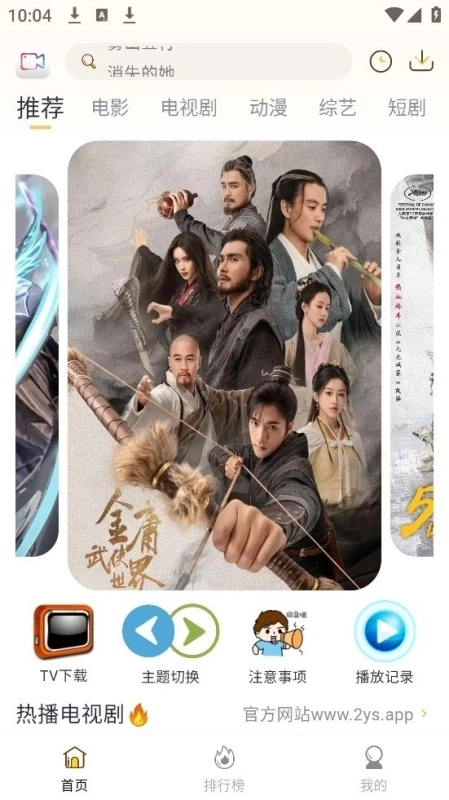 爱电影图1